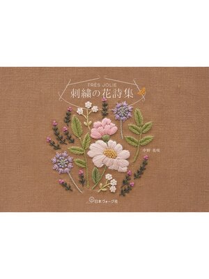 cover image of TRÈS JOLIE　刺繍の花詩集
